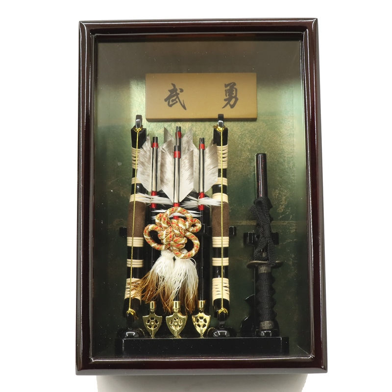 破魔弓 壁掛け飾り 武勇 8号 高さ34cm 太刀付き 額（壁掛け可） 黒塗りケース (2025-ts086) 額飾り お正月飾り 日本の伝統文化