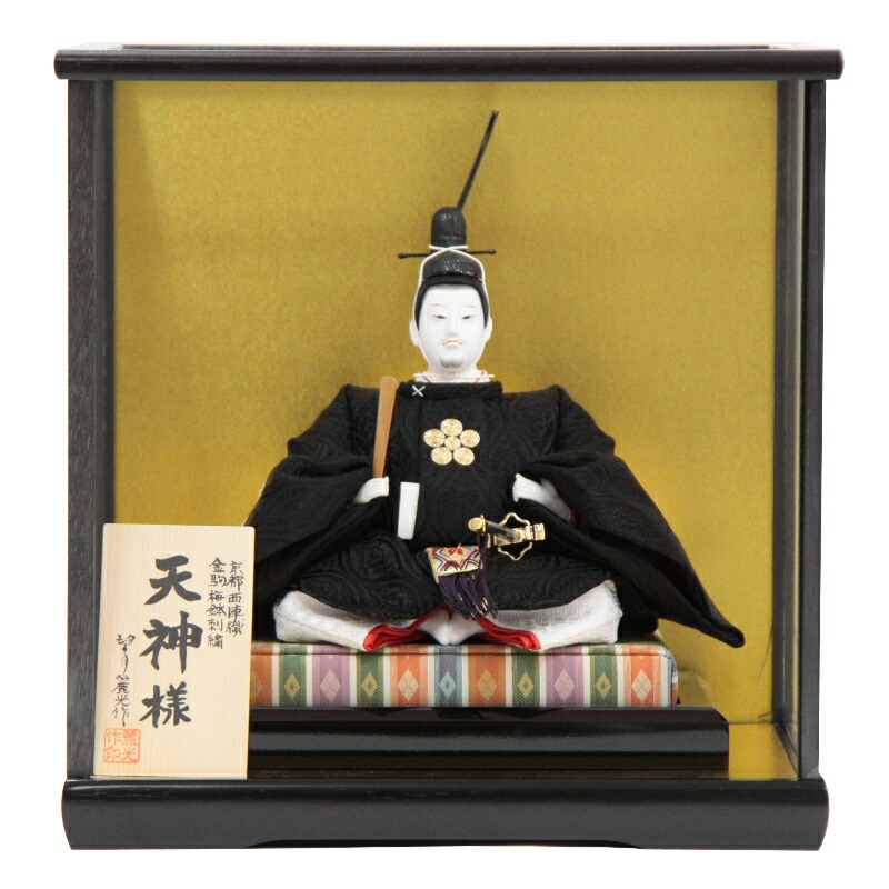 激安上質先着 の天神様人形ケース入り望月麗光京九番菅原道真公幅33cm 21hoka1008 金駒梅刺しゅう黒烏帽子学問の神様合格祈願素敵なの