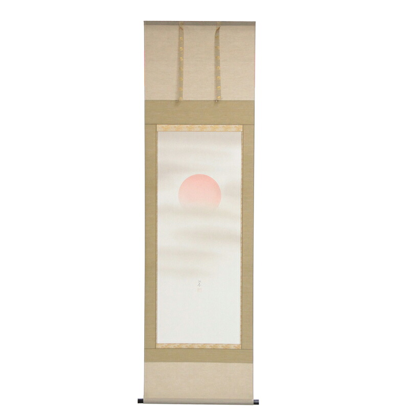 アウトレット品 掛軸慶祝画 尺五 旭日 (筆者：山本江春) 高さ189cm (22a-ya-2372) インテリア ディスプレイ 見切処分品｜さくらソレイユ　店