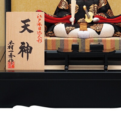 一秀江戸木目込み浮世人形天神様