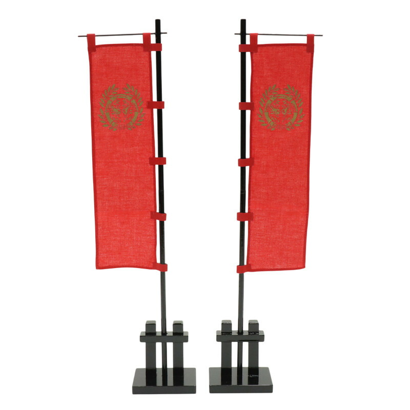 アウトレット品 五月人形 道具単品 小 両旗 伊達政宗公 脇飾り 2本1セット 高さ52cm (25a-ya-0057) インテリア ディスプレイ 見切処分品