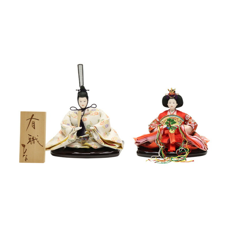 アウトレット品 雛人形 人形単品 京芥子 親王 金襴 玉台付 (25a-ya-0658) インテリア ディスプレイ 見切処分品