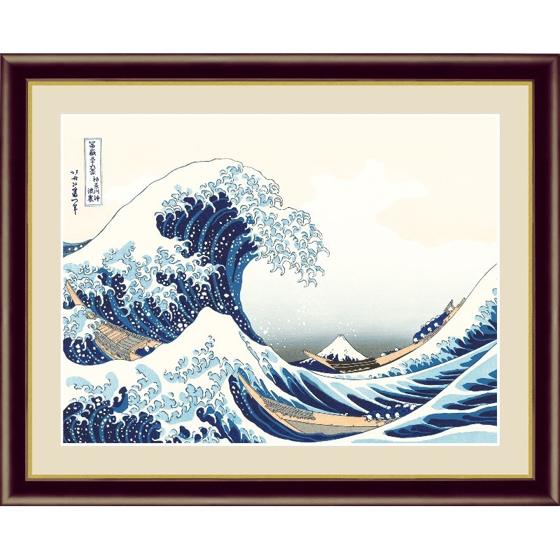 楽天市場】額絵 浮世絵 富嶽三十六景 神奈川沖浪裏 F6 葛飾北斎 [G4 