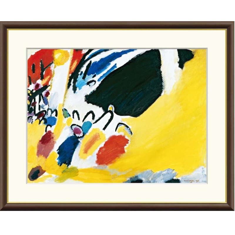 額絵 カンディンスキー 印象III（コンサート） f8・f6・f4サイズ 世界の名画シリーズ Kandinsky gk-a5-j1200（p45） （J1-200） （代引き不可） 洋画 インテリア