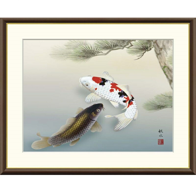 額絵 浮田秋水 松下遊鯉 f8・f6・f4サイズ 現代日本画シリーズ 麗水の彩魚 gk-a5-j4a012（p146） （J4-A012） （代引き不可） 日本画 インテリア