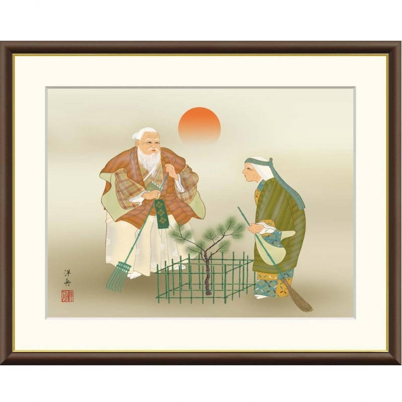 楽天市場】絵画 日本画 額入りアート 「高砂」 J4-D007 F8:61cm×49.5cm