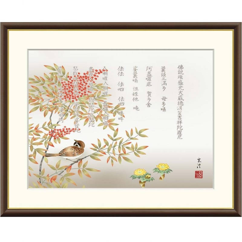 額絵 清水玄澄 消災南天福寿 f8・f6・f4サイズ 現代日本画シリーズ 伝統開運画 gk-a5-j4f003（p164） （J4-F003） （代引き不可） 日本画 インテリア｜さくらソレイユ　店