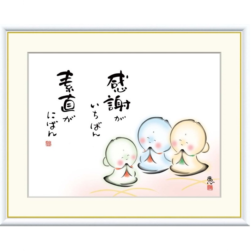 楽天市場】絵画 心の癒し絵 しあわせ地蔵 感謝がいちばん 素直がにばん