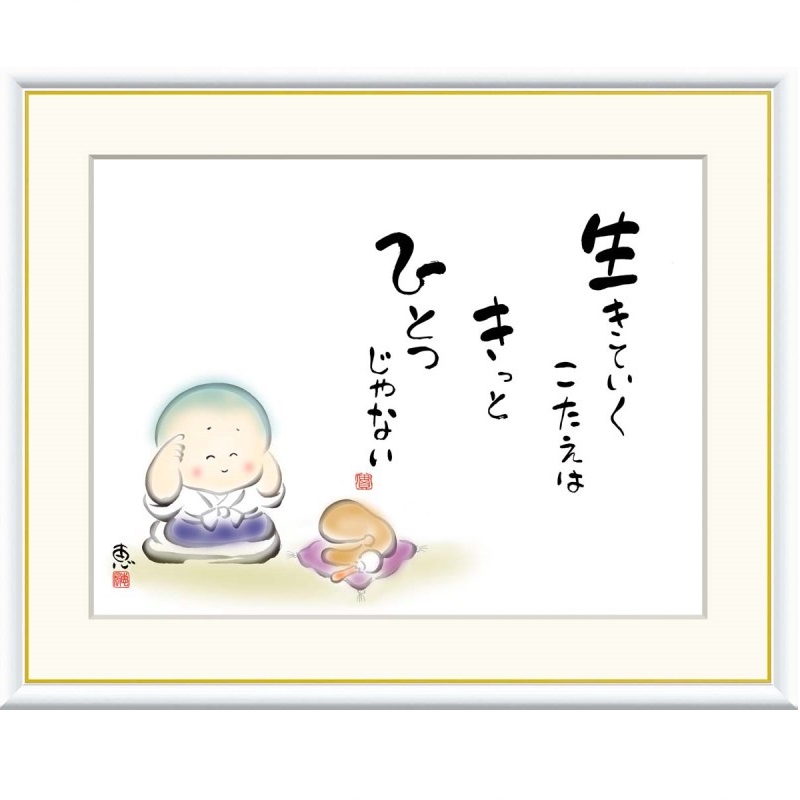 額絵 恵風 生きていくこたえは　きっと f8・f6・f4サイズ こころの癒し絵シリーズ しあわせわらべ gk-a5-j5c006（p139） （J5-C006） （代引き不可） 癒し絵 インテリア 5,760円