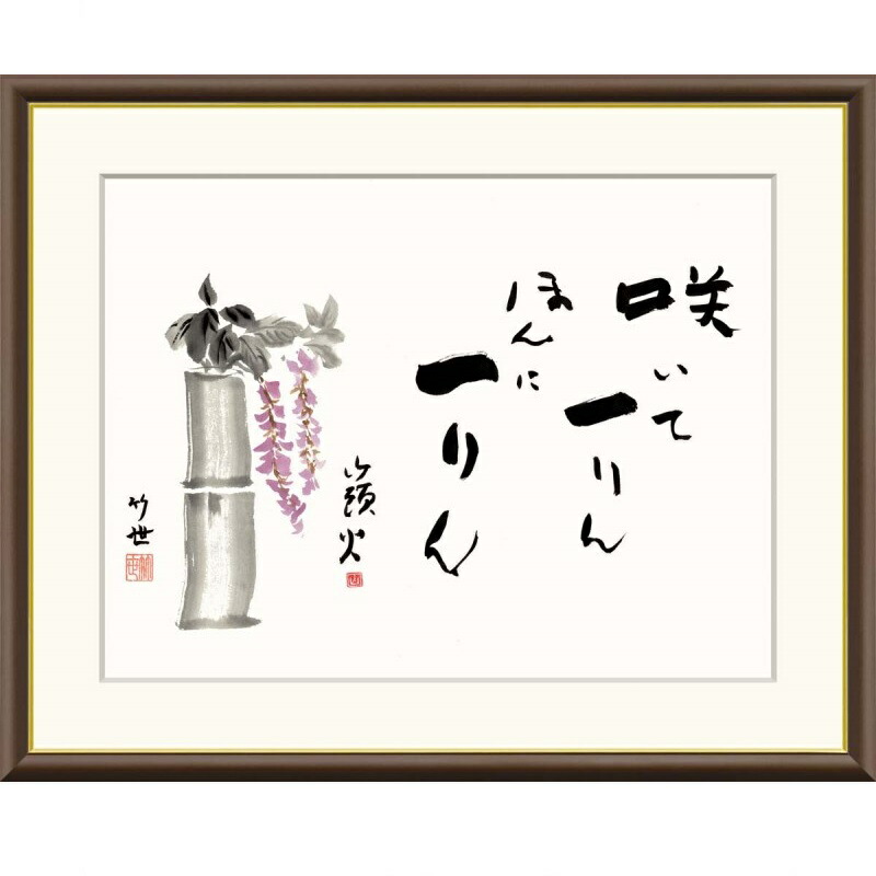 楽天市場】【送料無料】徳田春邦油絵額F6金 「赤富士」 1102840 : 通販奉行