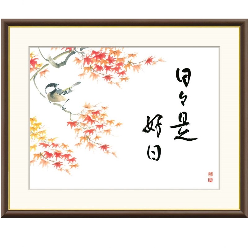 額絵 恵風 日々是好日（紅葉） f8・f6・f4サイズ 俳画シリーズ 故事名言 gk-a5-j5f023（p132） （J5-F023） （代引き不可） 俳画 インテリア｜さくらソレイユ　店