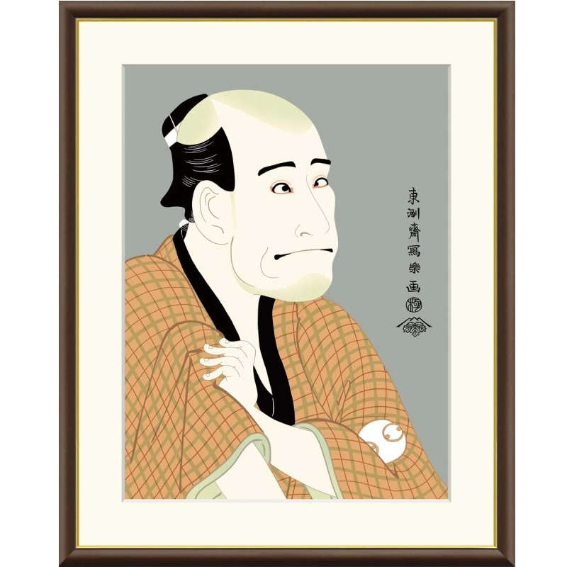 楽天市場】有名 画家 額入りアート 浮世絵 東洲斎写楽 「金貸