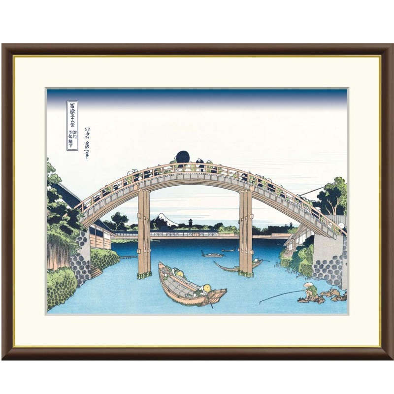 額絵 葛飾北斎 深川万年橋下 f8・f6・f4サイズ 浮世絵シリーズ 富嶽三十六景 gk-a5-j5g025（p125） （J5-G025） （代引き不可） 浮世絵 インテリア｜さくらソレイユ　店