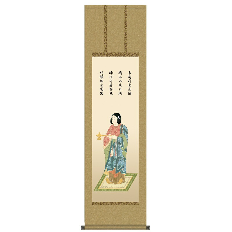 掛軸 仏事画 聖徳太子 尺三 榎本東山 [KZ2ME1-S060](代引き不可)