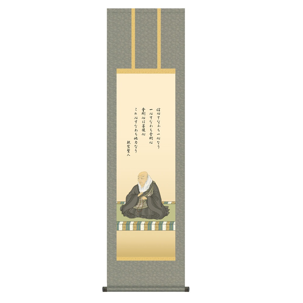 掛軸 仏書画 親鸞聖人御影 (KZ3ME1-S090) 尺三 大森宗華 化粧箱収納 (代引不可)｜さくらソレイユ　店