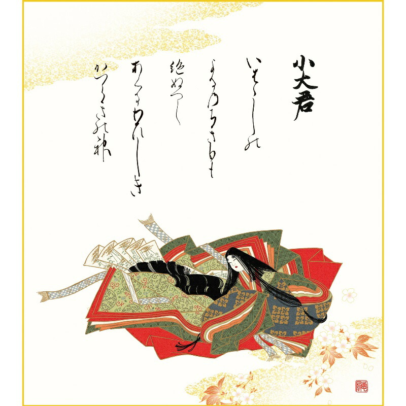 楽天市場】色紙絵 複写複製画色紙【佐竹本三十六歌仙】小野小町 k2-010