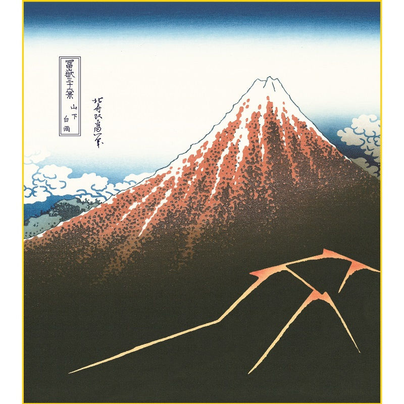 楽天市場】色紙絵 東海道五十三次【歌川広重】あらし山満桜 浮世絵 k3