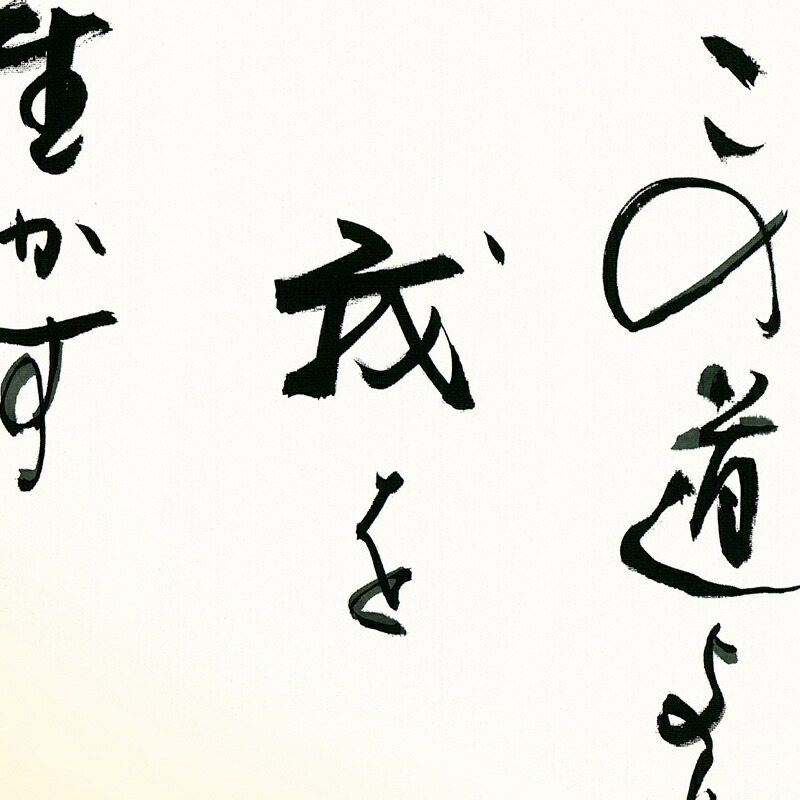 楽天市場 色紙絵 四季の名花 武者小路実篤 白梅 葉水画 K1 16a 実篤名句選 代引き不可 さくらソレイユ 楽天市場店