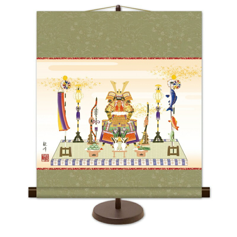 楽天市場】掛け軸 かけじく ミニ掛軸 端午の節句兜鎧飾り 山村