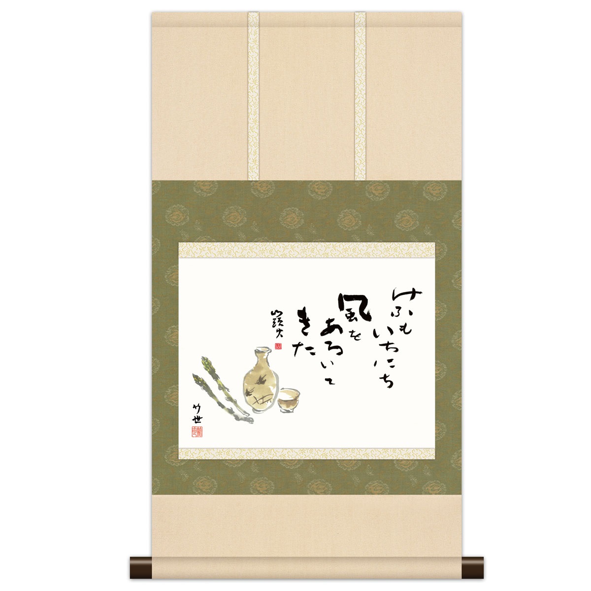 本格ミニ掛軸 俳画 山頭火名句 [美酒] 田村竹世 新絹本 [KM3R3-009] 俳画掛軸｜さくらソレイユ　店