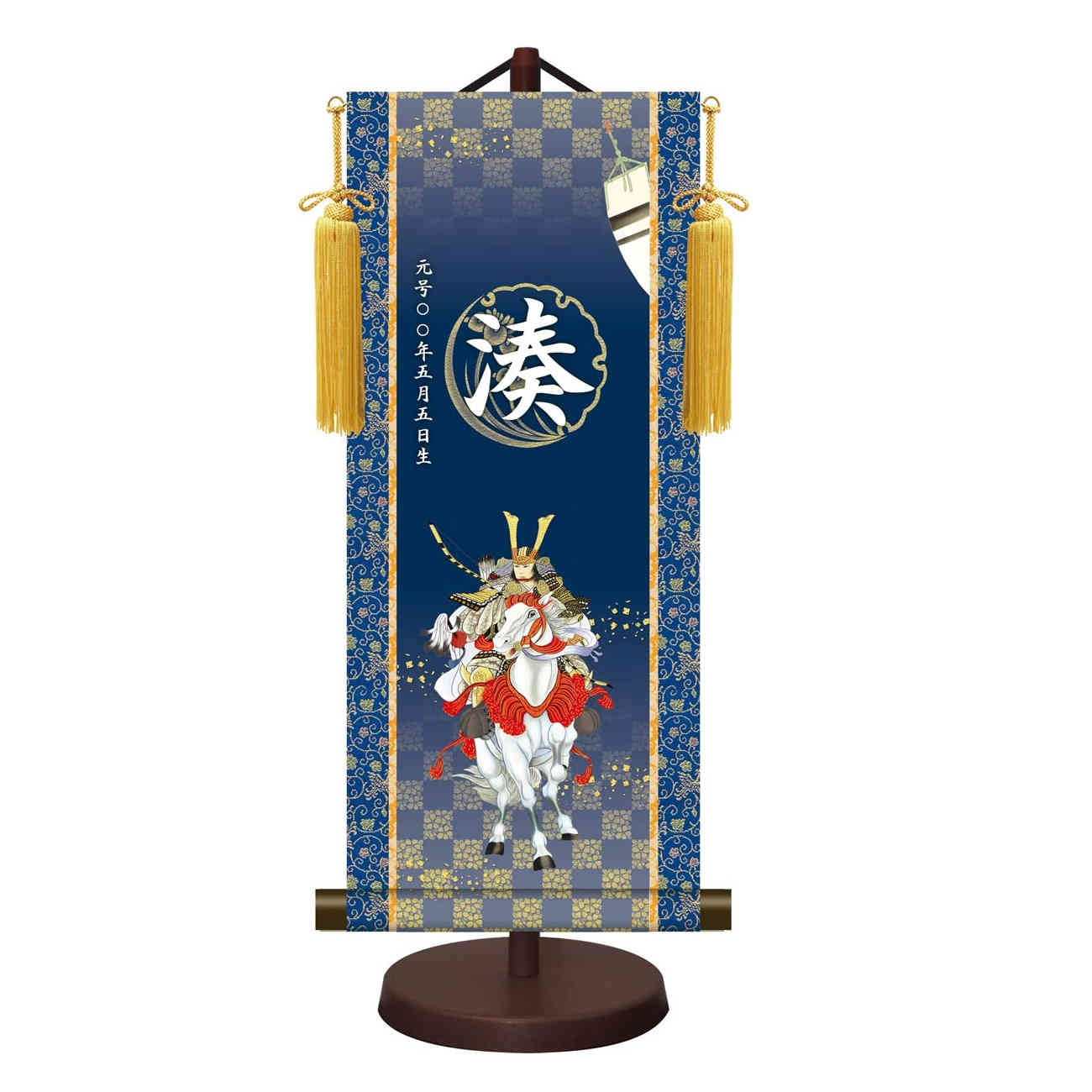 モダン友禅 名入掛軸 名前旗 菖蒲紋入り 端午の節句[開運武者] 新絹本 [YTB-016] 五月人形 お名前・生年月日入り