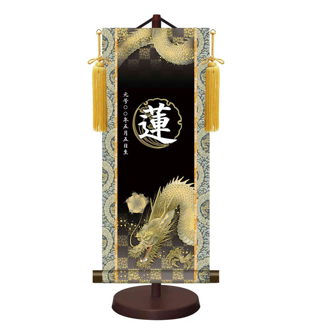 モダン友禅 名入掛軸 名前旗 菖蒲紋入り 端午の節句[開運龍神] 新絹本 [YTB-020] 五月人形 お名前・生年月日入り｜さくらソレイユ　店