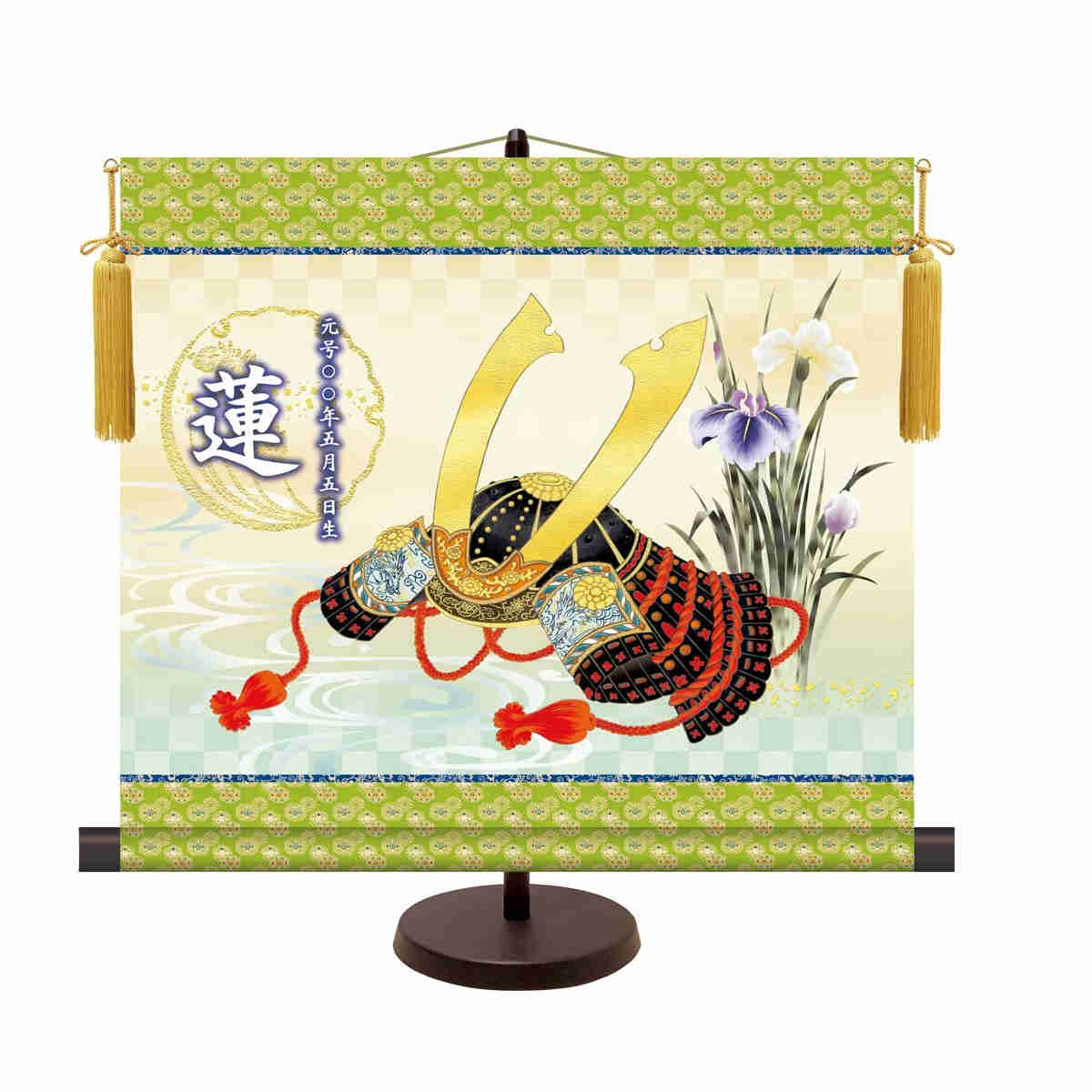 名前入り節句飾り 名前旗 菖蒲紋入り 端午の節句 [吉祥兜] 横軸サイズ 新絹本 [NSB-003] 五月人形 お名前・生年月日入り｜さくらソレイユ　店