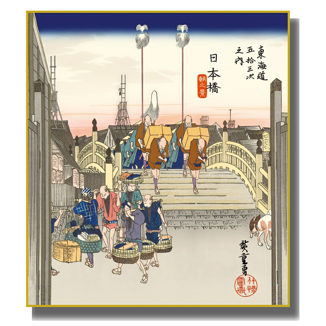 N80　木版画　東海道五十三次　蒲原　歌川広重　摺師山口憲三　日本浮世絵博物館 楽天市場】色紙絵 東海道五十三次【歌川広重】蒲原 夜之雪 浮世絵 k3