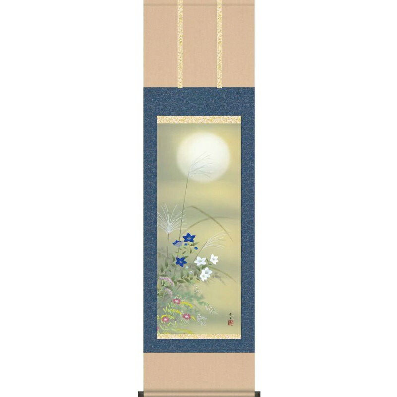 掛軸 名月に秋草 北山歩生 尺三 花鳥画の掛軸 H29MA6-14C 【代引き不可】|さくらソレイユ 店