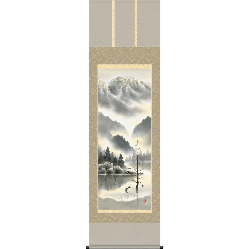 掛軸 上高地 鈴村秀山 尺五 山水画の掛軸 H29B2-013 【代引き不可】 21,420円