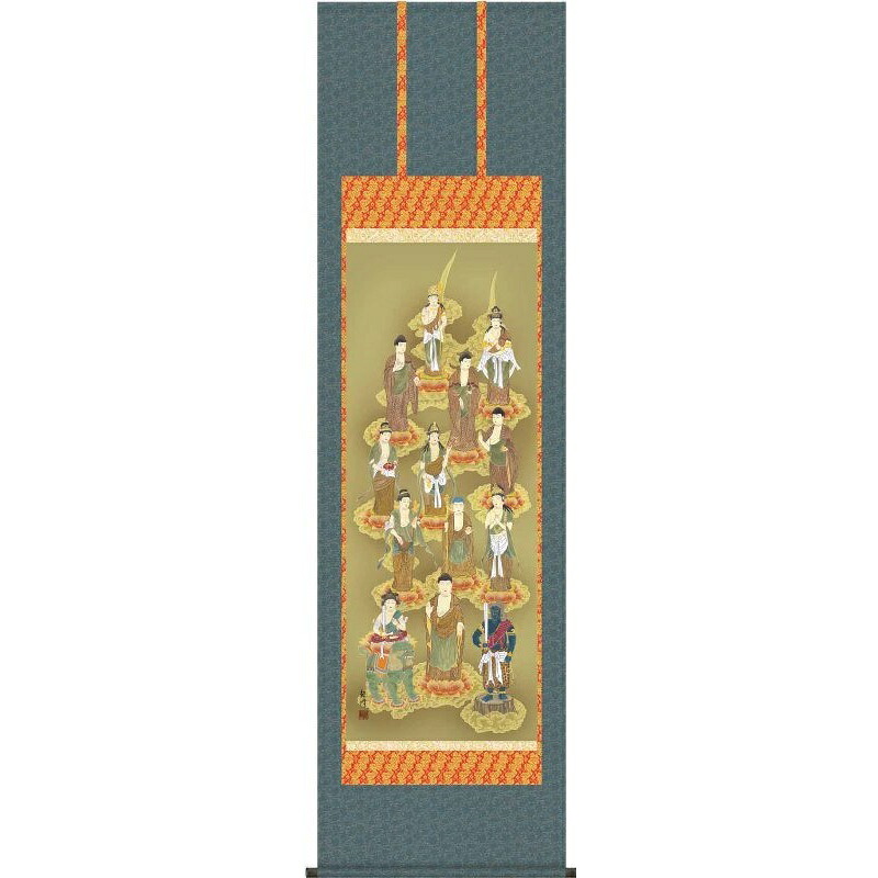 掛軸 [十三佛]山村観峰 尺五 仏画の掛軸 [H29E1-J055-5]【代引き不可】｜さくらソレイユ　店 15,288円