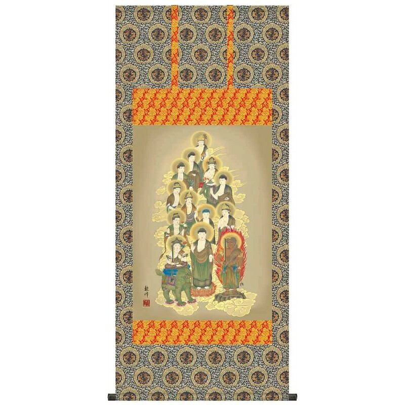 掛軸 [十三佛]山村観峰 尺五 仏画の掛軸 [H29E1-J550-5]【代引き不可】｜さくらソレイユ　店