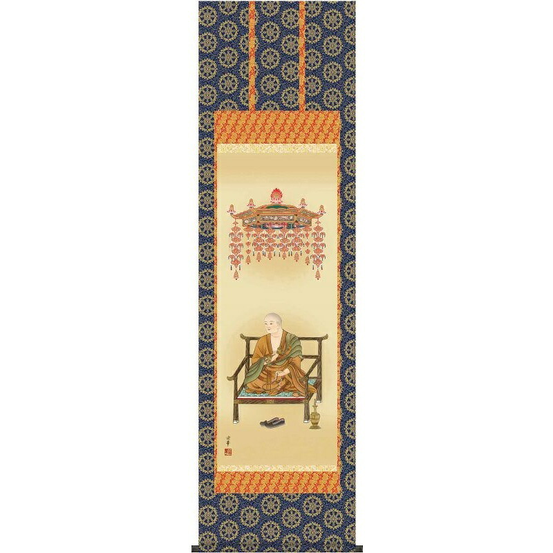 掛軸 弘法大師]大森宗華 尺五 仏画の掛軸 [H29E1-S038-5]【代引き不可】｜さくらソレイユ　店