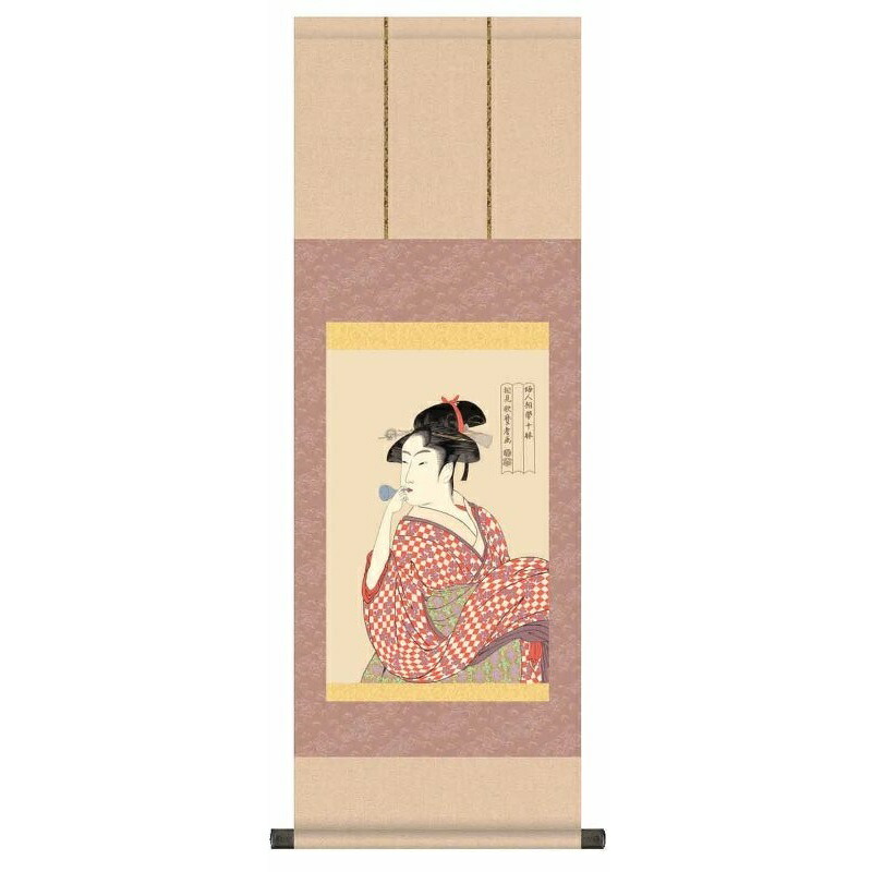 楽天市場】喜多川歌麿・ビードロを吹く娘（掛軸・浮世絵） : 絵画生活