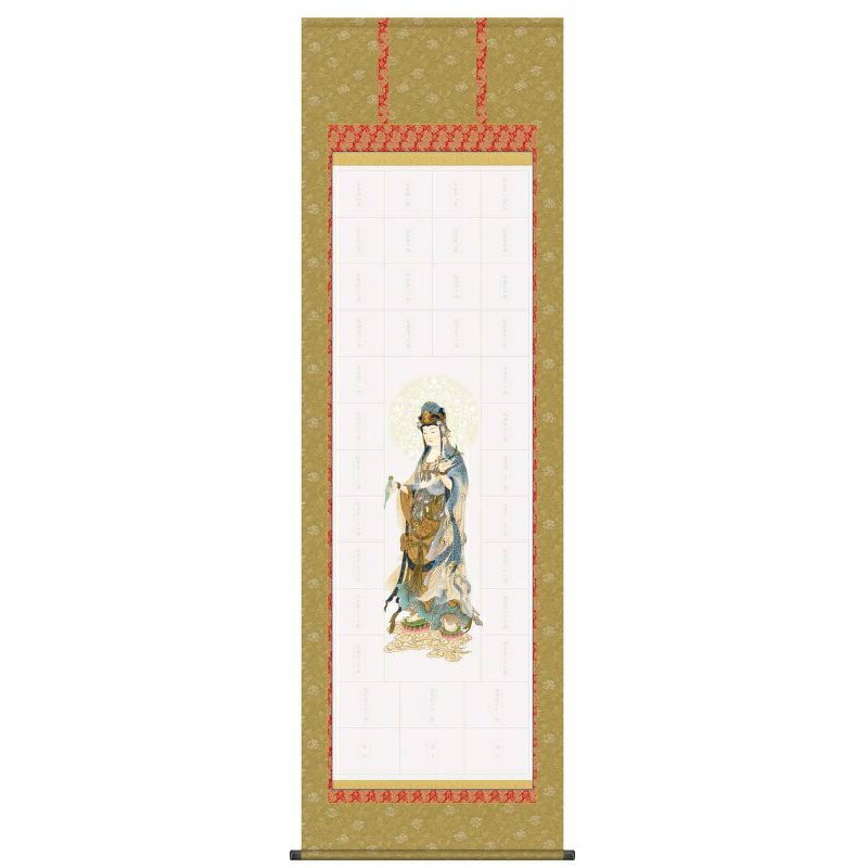 楽天市場】納経集印掛軸 三十三ヶ所納経集印軸 本格表装掛軸タイプ
