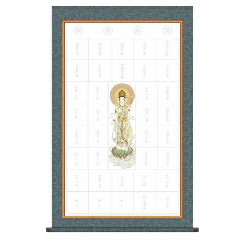 楽天市場】納経集印掛軸 三十三ヶ所納経集印軸 本格表装掛軸タイプ