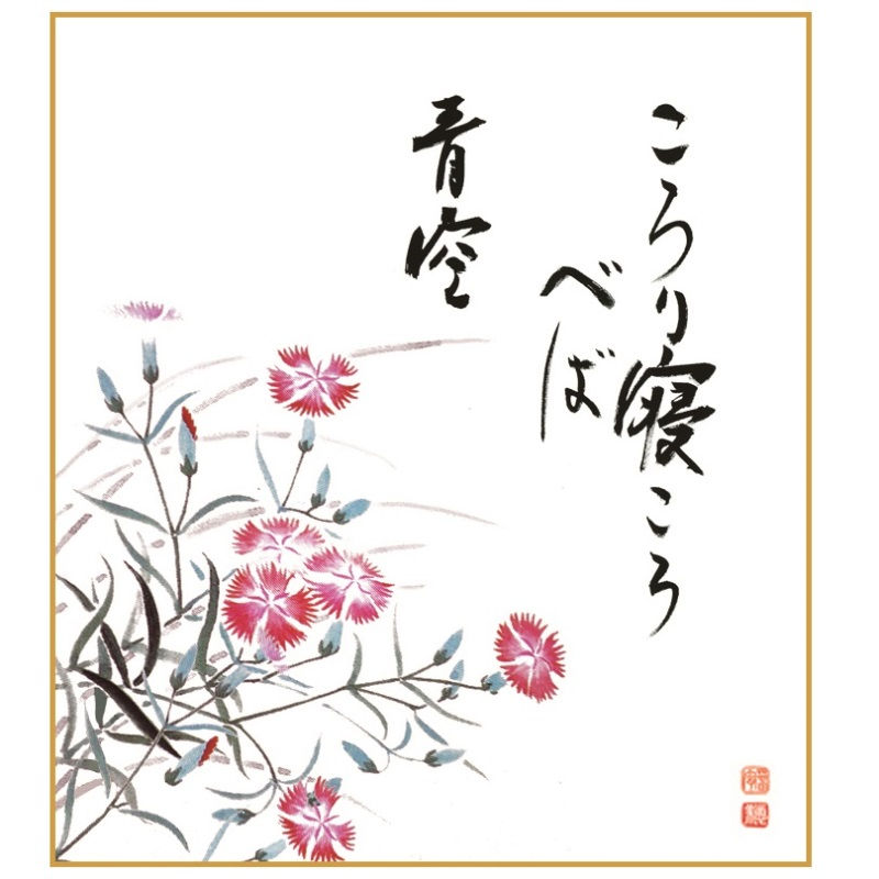 楽天市場】額飾り 仏書・墨蹟 佛心 幅93cm 吉村清雲 高級女桑額 楽天市場】額飾り 仏書・墨蹟 佛心 幅93cm 吉村清雲 高級女桑額