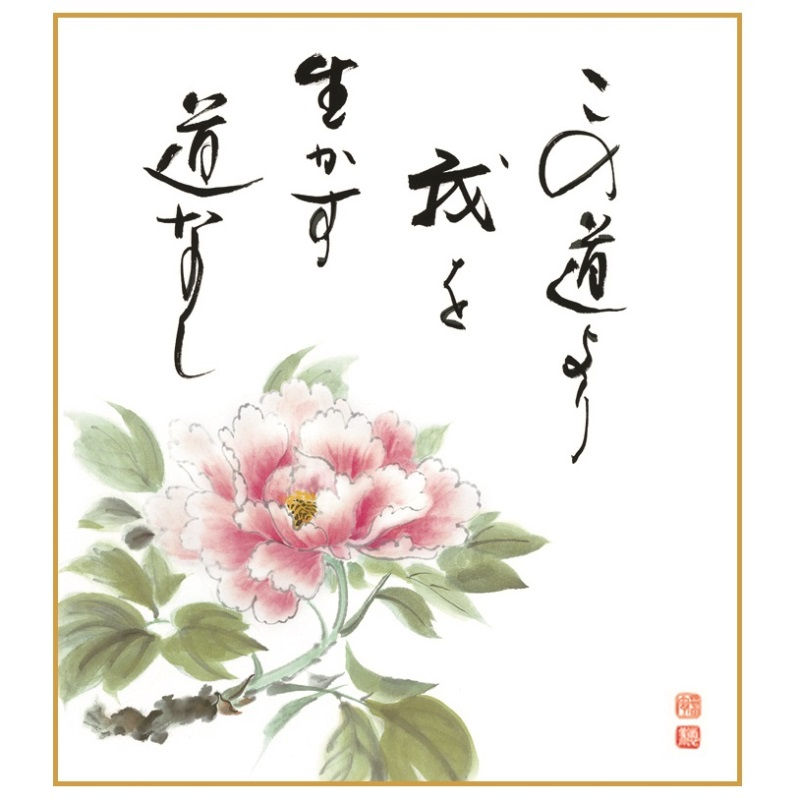 楽天市場】額飾り 仏書扁額 吉村清雲 佛心 (ぶっしん) (KZ3E3-044