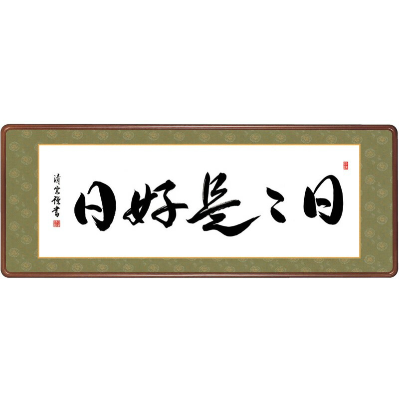 楽天市場】額飾り 仏書扁額 吉村清雲 佛心 (ぶっしん) (KZ3E3-044