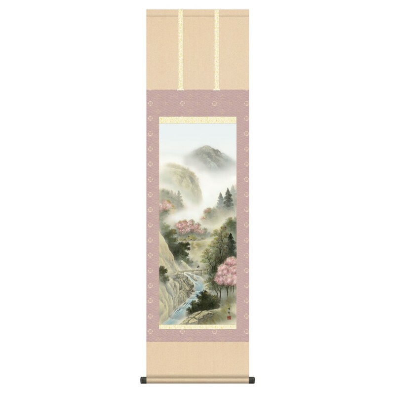 掛軸 日本画 山水画 中山雪邨 来春望郷 (らいしゅんぼうきょう) 尺三 (KZ3MB4-28A) (代引き不可)