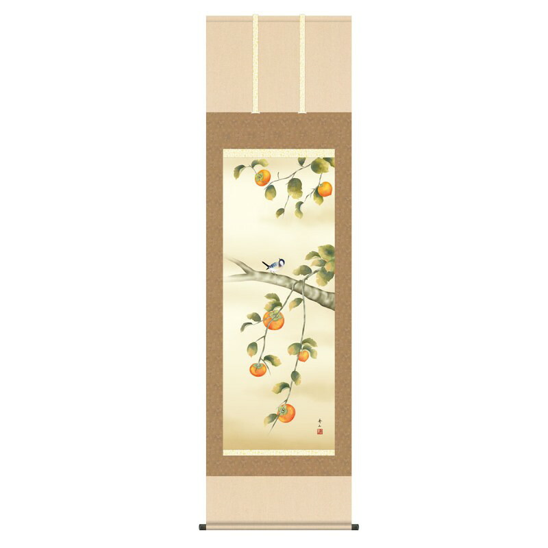 掛軸 日本画 花鳥画 鈴村秀山 柿に小鳥 (かきにことり) 尺五 (KZ3A6-36C) (代引き不可)|さくらソレイユ 店