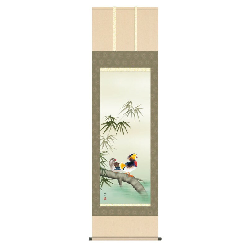 掛軸 日本画 花鳥画 鈴村秀山 鴛鴦 (おしどり) 尺五 (KZ3A6-36D) (代引き不可)|さくらソレイユ 店