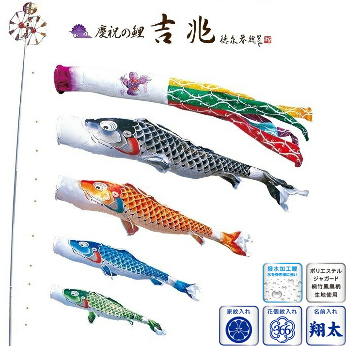徳永 鯉のぼり 運動場用 極点別売り 大型鯉 鯉4匹 吉兆 飛龍吹き流し 撥水工業 日本の言い慣わし教養 こい幟旗