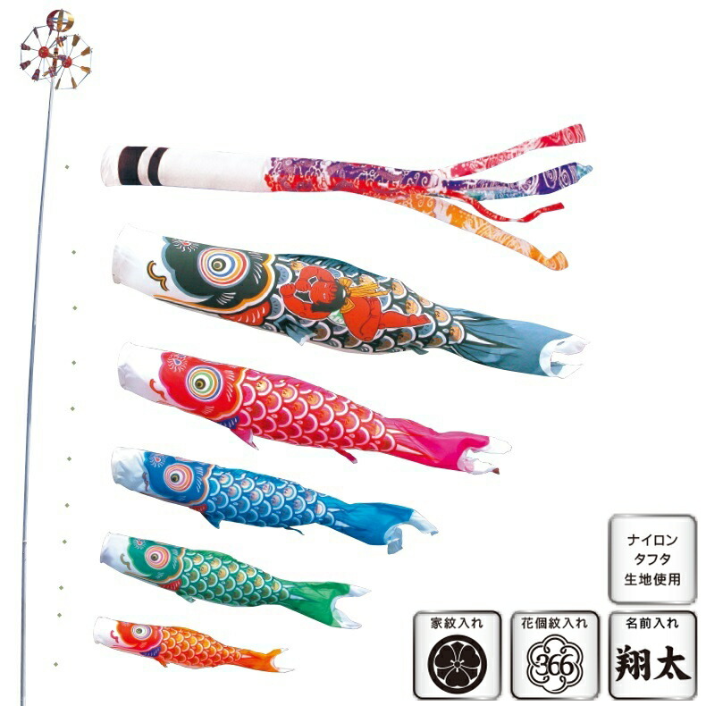 競売 徳永 鯉のぼり 庭園用 ガーデンセット 杭打込式 ポールフルセット