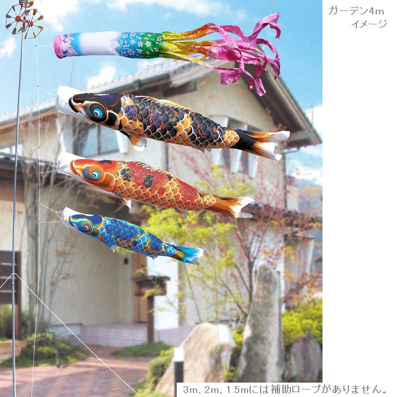 メール便無料】 徳永 鯉のぼり 庭園用 スタンドセット 砂袋 ポールフル