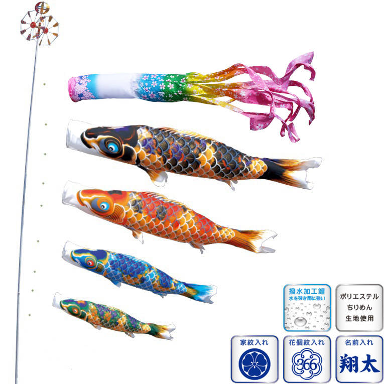 徳永 鯉のぼり 庭園用 ポール別売り 大型鯉 鯉4匹 ちりめん京錦 桜風吹流し 撥水加工 日本の伝統文化 こいのぼり