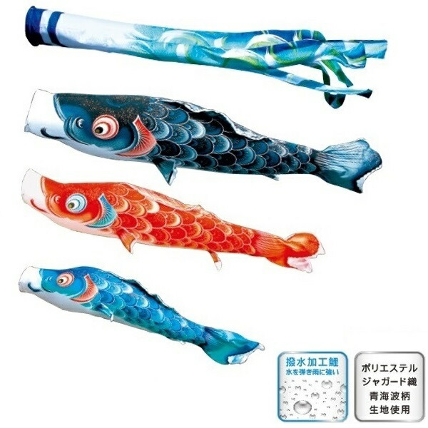 徳永 鯉のぼり 運動場用 にわデコセット 鯉3匹風舞い 撥水製作 日本の言い慣わし培養 こい旗幟