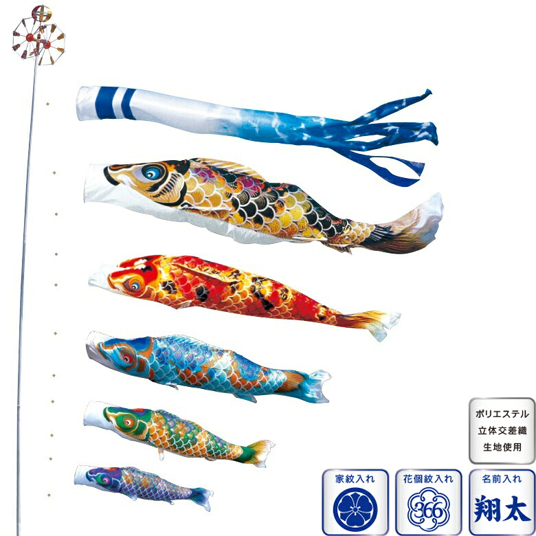 徳永 鯉のぼり 運動場用 極点別売り 大型鯉 鯉5匹京錦 撥水産業 日本の言い慣わし文明 こい旗幟