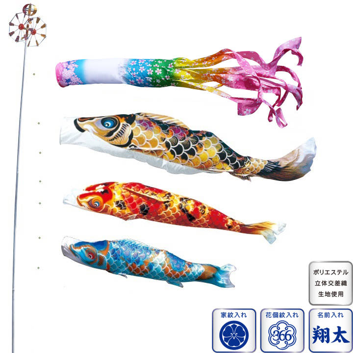 まとめ買い】 徳永 鯉のぼり ベランダ用 スタンドセット 水袋 ポールフルセット 2m鯉3匹<br>京錦 桜風吹流し 日本の伝統文化 こいのぼり 