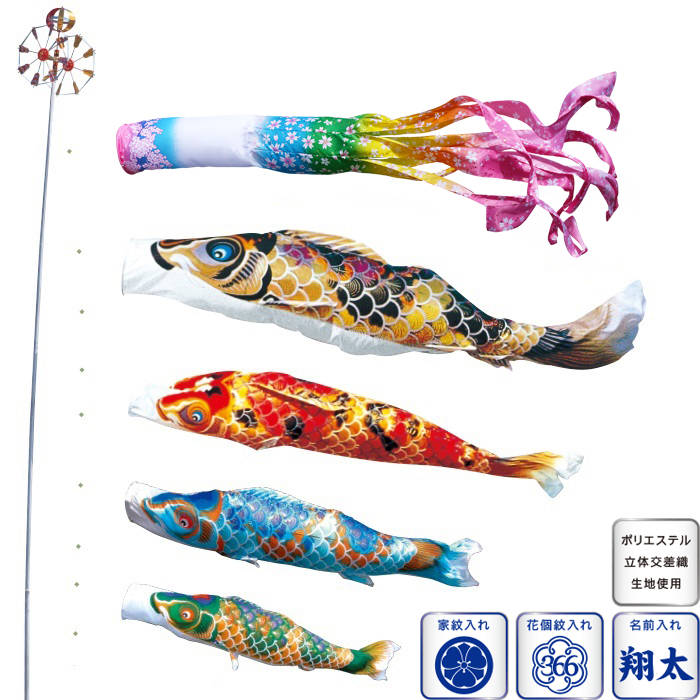 徳永 鯉のぼり 庭園用 ポール別売り 大型鯉 3m鯉4匹京錦 桜風吹流し 日本の伝統文化 こいのぼり 絶対一番安い